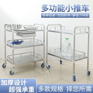 🔥現貨熱賣🔥開立發票🔥美容院推車收納櫃器械櫃醫用推車不銹鋼治療車醫院置物架小推車美容院移動手推車收納車