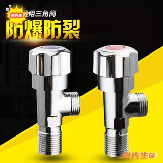 🍊橙先生 優品►✗全銅分水器加厚三角閥一進二出兩用洗衣機水龍頭馬桶閥門雙出水