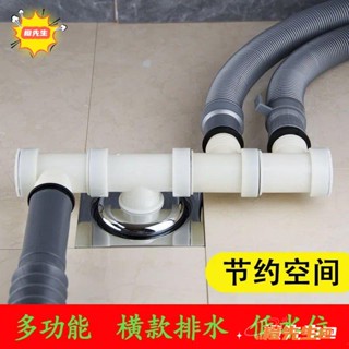 🍊橙先生 優品洗衣機排水管三通下水管道三頭通地漏四通接頭兩用介面三合一專用
