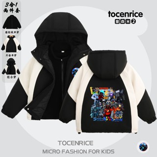 🧥熱賣 泰坦監控人電視人馬桶人音響人外套 男童三合一沖鋒衣 冬裝 可拆卸外套 加厚外套 外套連帽T 寬松沖鋒衣 秋冬裝