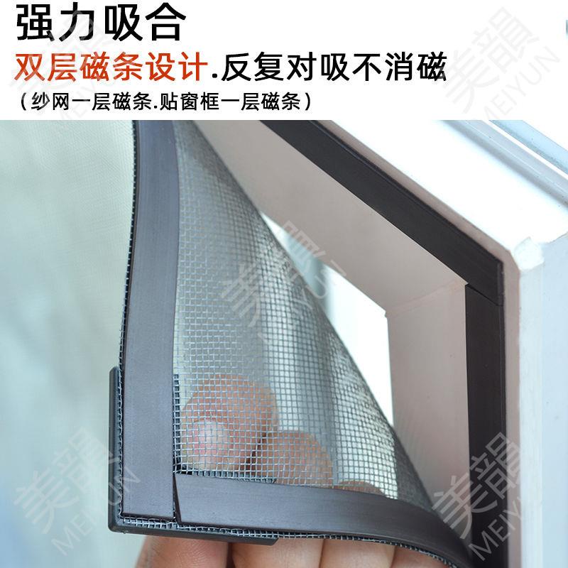 🔥限時特價🔥磁吸金剛網隱形防蚊自裝型紗窗簡易家用磁鐵沙簾窗戶自粘式推拉
