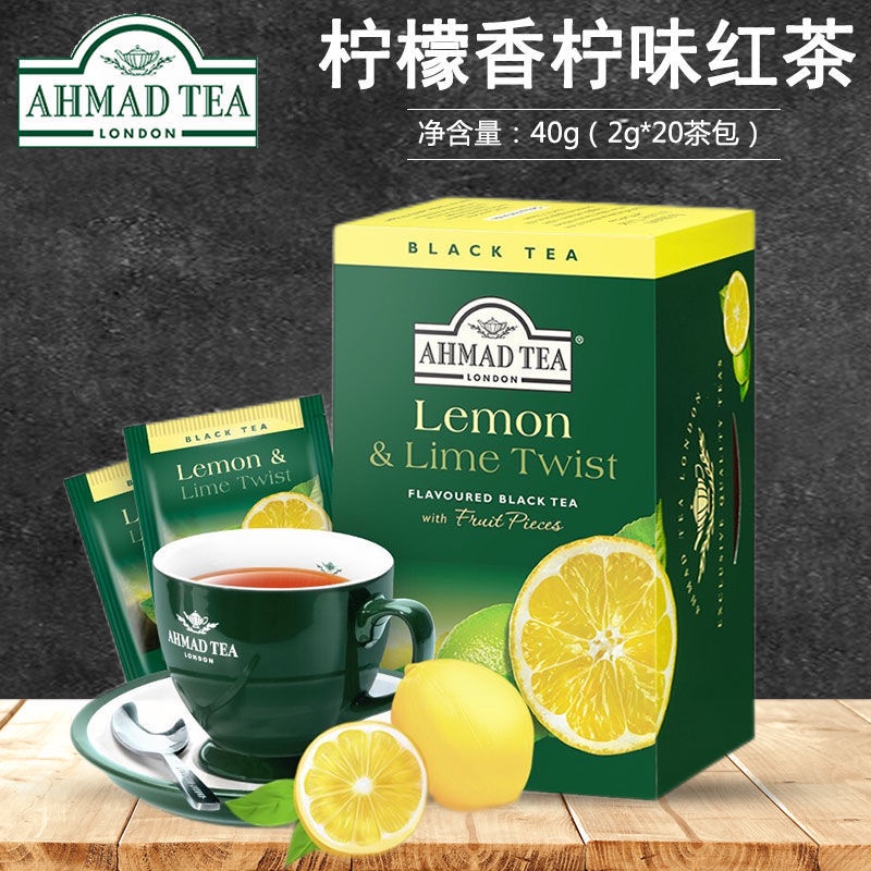 茶包 亞曼AHMAD茶檸檬香檸味紅茶20包盒裝 進口檸檬茶水果袋泡茶葉茶包