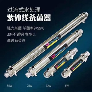 公司管道式不銹鋼UV燈凈水家用自來水處理設備過流式紫外線殺菌消毒器 廠家貨源 型號齊全 支援定製