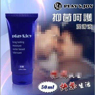 台灣製造 Play&Joy狂潮 抑菌基本型潤滑液 50 g