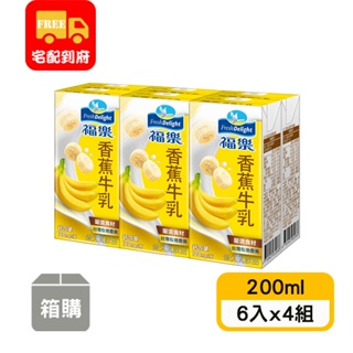 【福樂】保久乳-香蕉牛乳(200ml*6入x4組)