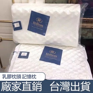 臺灣出貨 🌈枕頭 乳膠枕頭 泰國原裝進口 天然橡膠護頸椎枕 枕芯 助睡眠單人枕芯 低枕🌷護頸枕 記憶枕 飯店枕頭