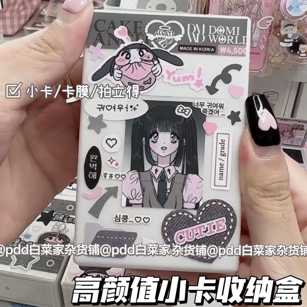 博主同款 娃娃配件 博主同款 小卡收納盒 ins風高顔值小卡收納盒純色咕咕小卡盒小卡卡膜拍立得收納卡盒 小紅書爆款小物 