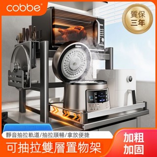 廚房微波爐置物架多功能傢用臺麵烤箱可伸縮支架雙層收納架子