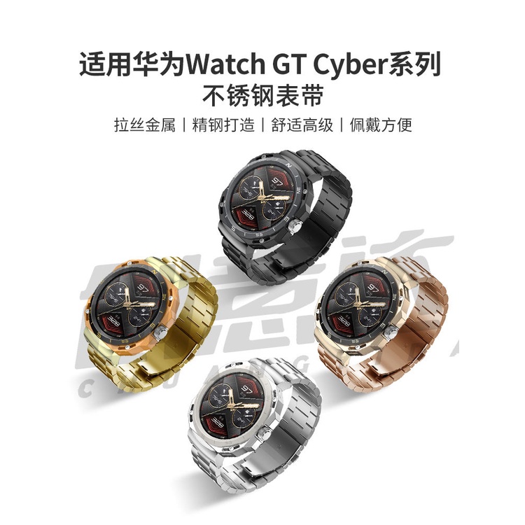 適用新款華為WATCH GT Cyber錶帶手錶金屬三株不鏽鋼替換帶專用gt cyber先鋒運動雅緻款錶鏈男女原裝配件錶