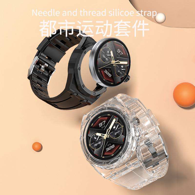 適用華為手錶watch gt cyber時尚錶殼華為GT cyber全包一件式錶帶