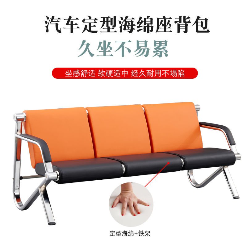 排椅機場椅連排椅三人位不銹鋼等候椅醫院候診椅會客辦公沙髮長椅