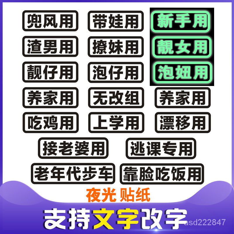 2024新款汽車貼紙創意文字定製買菜用單身疤痕貼個性文字貼電動摩託車貼紙