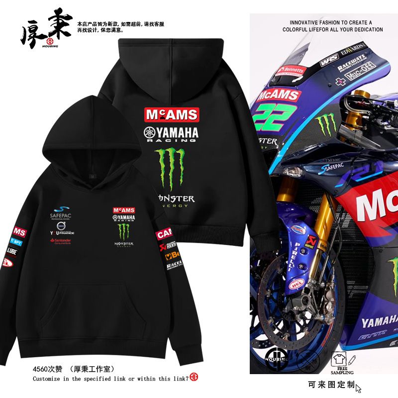 YAMAHA雅馬哈 MoToGP廠隊服 機車連帽衛衣 F1賽車服外套衛衣《--衣庫》