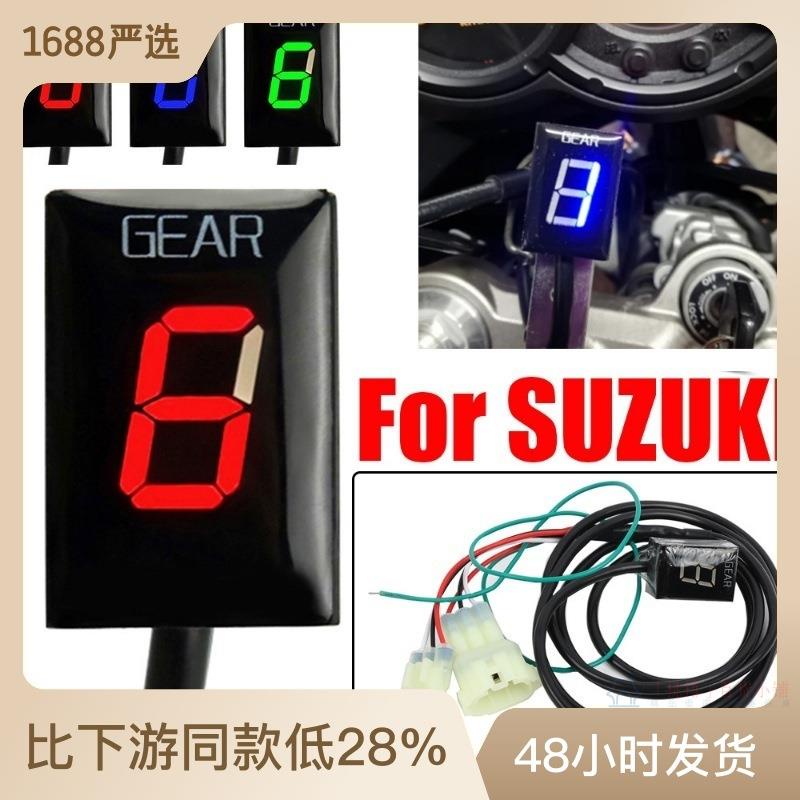 適用于Suzukii摩托車檔位顯示器GSX1300R DL650 Vstrom 檔顯表
