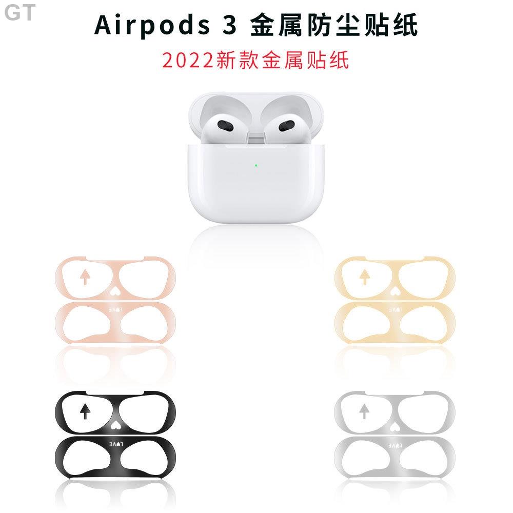 GT-適用AirPods3愛心圖案金屬電鍍防刮保護膜蘋果3代內蓋防塵貼AirPods3防塵膜