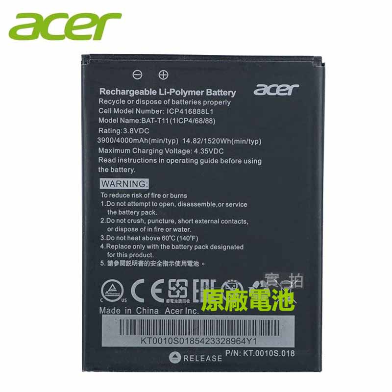 Acer 宏碁 電池 BAT-T11 Liquid Z630 Z630S 電池 T03 T04