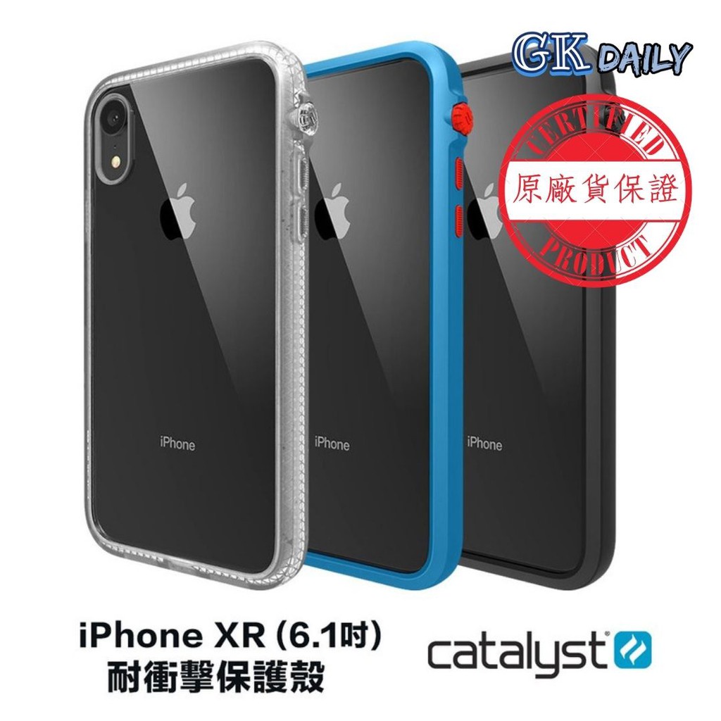 現貨免運🔥《軍規防摔殼》CATALYST iPhone XR (6.1吋)、11全系列 防摔耐衝擊保護殼欣怡大賣場