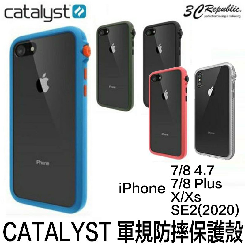 現貨免運(現貨免運）Catalyst iphone 7 8 plus X XS se3 se 2 2022 軍規 防摔殼