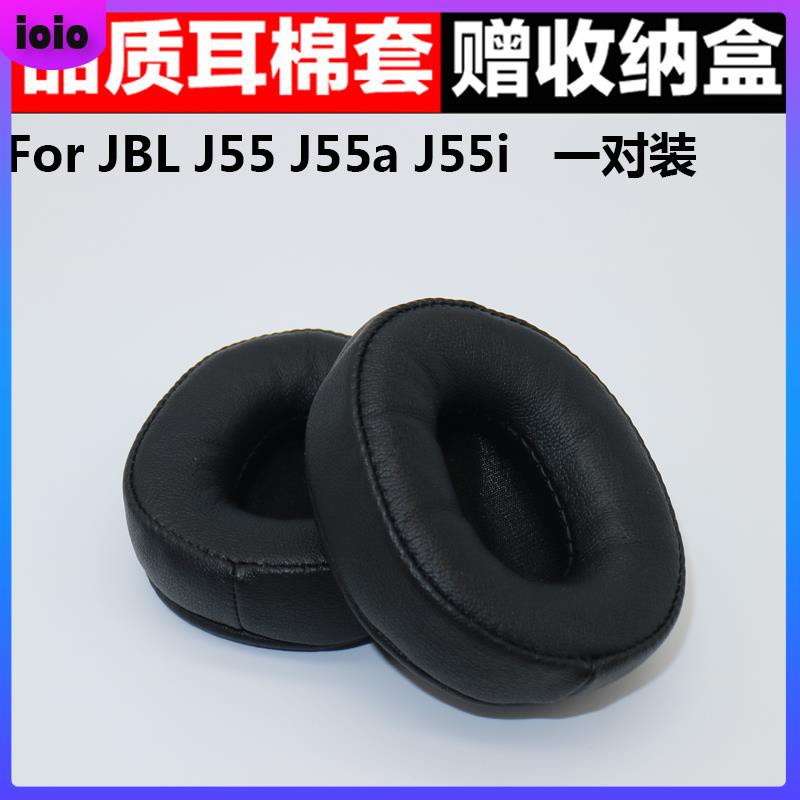 ☷適用于 JBL J55耳罩 J55a耳罩 J55i耳機套 海綿套 耳罩 皮套 耳套 耳機維修配件