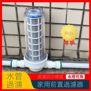 🔥現貨熱賣🔥開立發票🔥自來水過濾器凈水器井水不銹鋼大廚房水表農村家用前置凈水機超濾