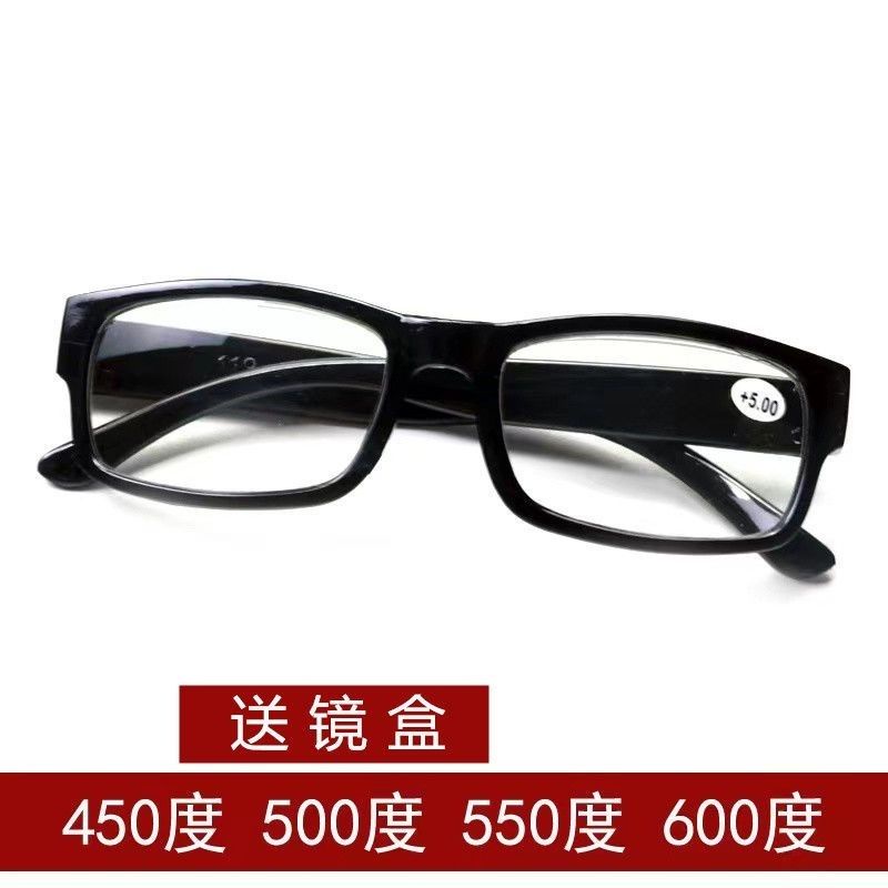 🔥首藝優家屋 🔥老花眼鏡 配老花眼鏡框 黑框老花眼鏡 高度數老花眼鏡 配老花500度 600度