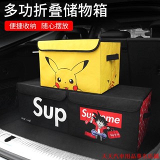 超漂亮🎸汽車無紡布後備箱折疊收納箱車內置物收納盒儲物箱折疊車載整理箱潮牌汽車裝飾汽車用品 汽車百貨 汽車配件車內裝飾