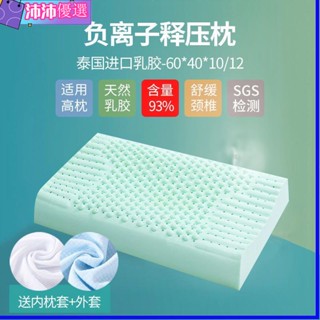 泰國乳膠枕 乳膠枕 記憶枕 枕頭 枕芯 乳膠枕頭 護頸枕 乳膠枕頭 正品泰國天然乳膠枕頭單人一對乳膠枕家用 男女枕頭枕芯