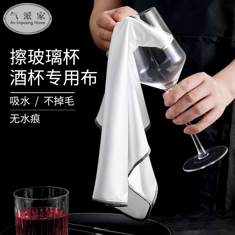 酒擦 玻璃杯 的 專用布 神器 紅酒杯 擦 杯布 抹布 不掉毛 吸水 擦 杯子 毛巾