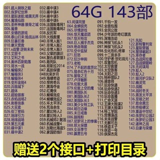 【可可柒①號店】全球震撼大片電影美國高分精選合集高畫質國語發音車載電視 隨身*碟