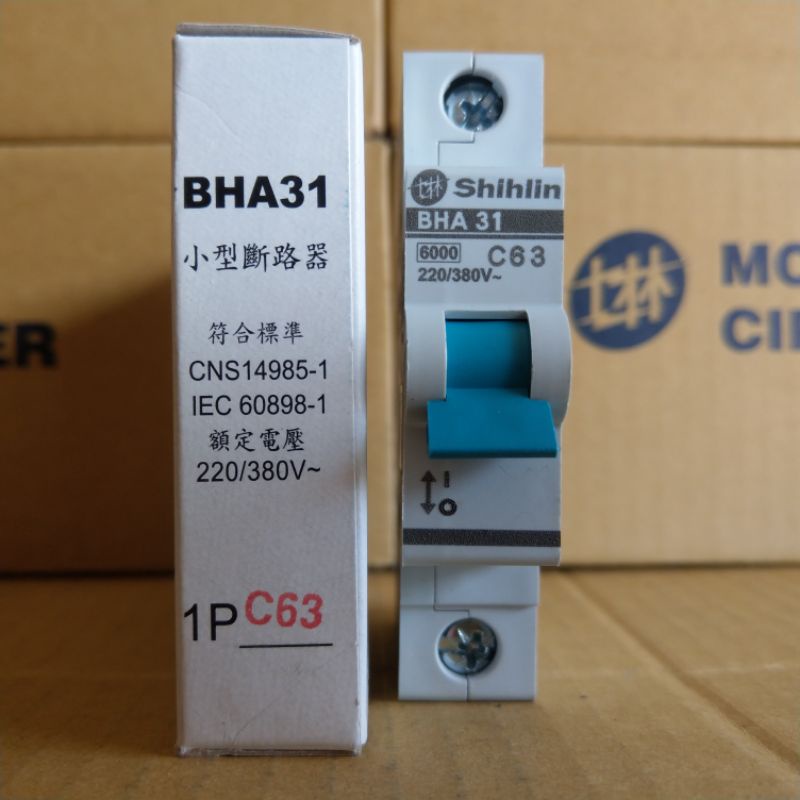 台灣製造_士林電機_BHA 31 1P63A_小型斷路器_軌道式斷路器_歐式斷路器_迴路保護器_無熔線斷路器