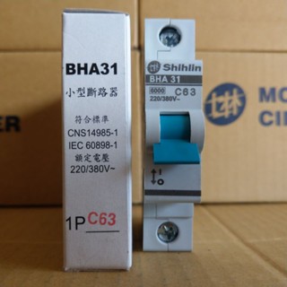 臺灣製造_士林電機_BHA 31 1P63A_小型斷路器_軌道式斷路器_歐式斷路器_迴路保護器_無熔線斷路器