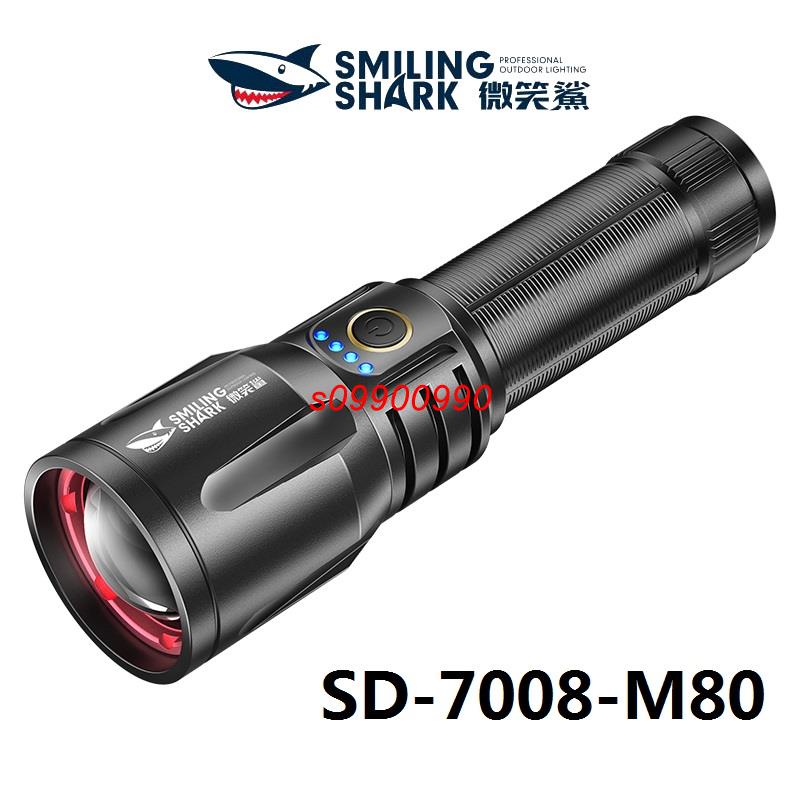 微笑鯊 SD7008 大功率爆亮手電筒10000LM強光超亮M80白激光手電王Type C充電變焦戶外千米遠