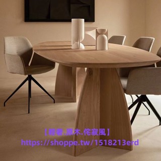 上新 精品 可議價定製北歐原木色餐桌 家用型侘寂風 實木飯桌 設計長方形臺 辦公桌 洽談餐桌