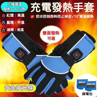 可開發票充電加熱手套內置鋰電池移動電源 充電寶髮熱手套USB冬季騎行電熱手套