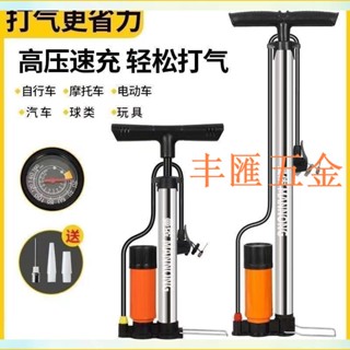 滿290出貨曼儂高壓打氣筒 籃球 自行車 電動車 摩托車 汽車 玩具 充氣筒 通用 氣嘴 打氣筒 家用氣管打氣筒 不鏽鋼