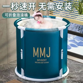 🔥暢銷新款🔥 免安裝泡澡桶大人 加厚折疊浴桶成人 全身沐浴桶兒童洗澡桶嬰兒浴盆 KGAQ