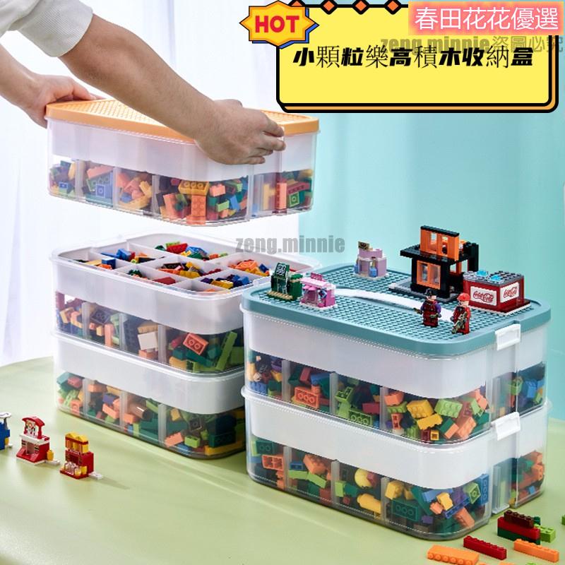 春田花花*小顆粒樂高積木收納盒 透明積木收納箱 拼裝玩具零件整理箱 小顆粒兒童玩具分格整理箱帶提手