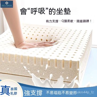 🚚免運🚚 乳膠坐墊辦公室久坐椅墊子沙發屁墊乳膠坐墊 美臀坐墊 記憶坐墊 減壓坐墊 腰墊 椅墊 透氣座墊 椅子坐墊