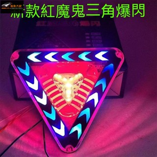 【極致】 貨車24V 多功能 led 七彩爆閃防霧燈 倒車燈 轉向剎車警示燈 流水炫彩 貨車後尾燈