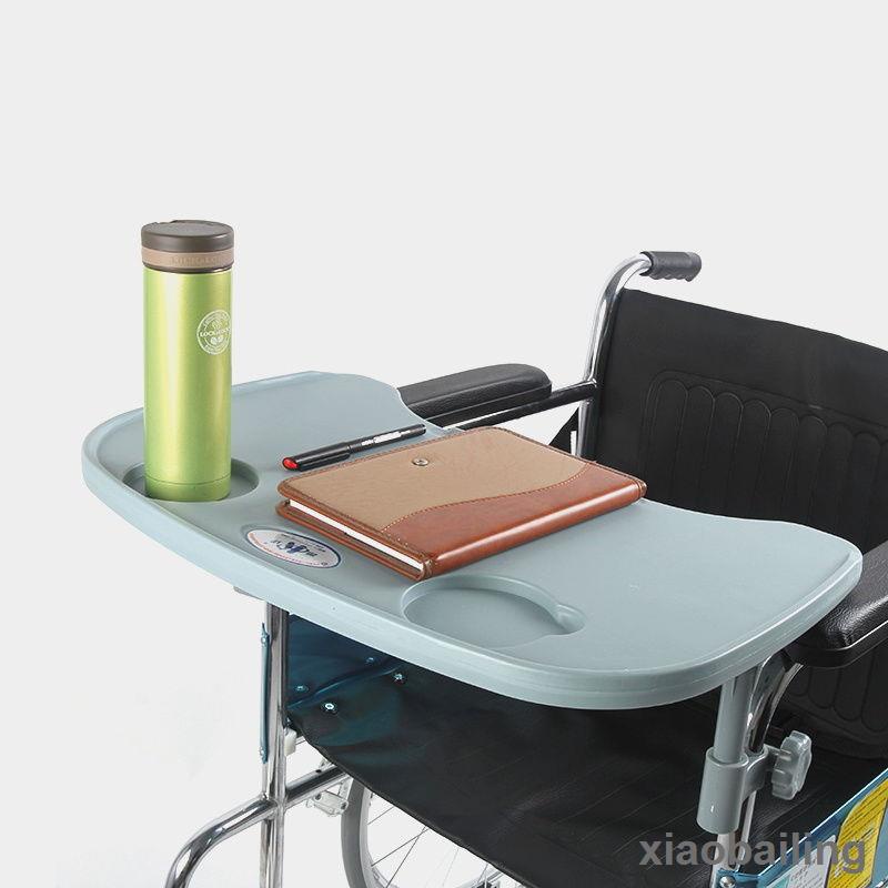 限時優惠輪椅通用型餐桌板輪椅配件吃飯桌加大加厚專用桌子拆卸方便餐桌板