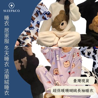 【臺灣現貨 開發票】睡衣 冬天睡衣 法蘭絨睡衣 灰色小熊長袖睡衣 居家服 長袖睡衣 珊瑚絨睡衣 睡衣冬天 大尺碼睡衣