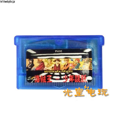 兩件以上免運NDSL GBM GBASP GBA游戲卡帶 海賊王 少年跳躍少年JUMP 中文版