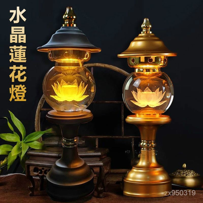 佛燈 保護 蓮花燈 公媽燈 神桌燈 神明燈 祖先燈 供佛燈 長明燈 招財燈 神桌燈 福祿燈 插電led水晶蓮花燈七彩變色