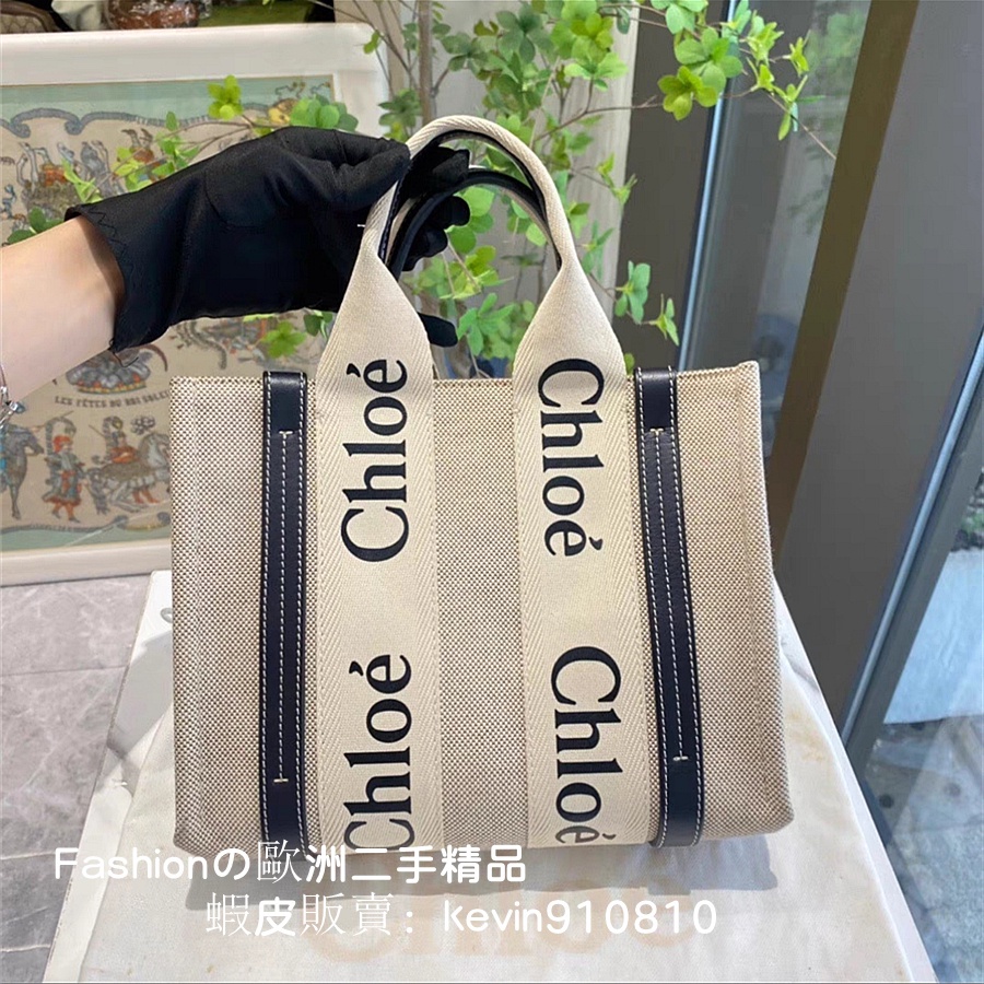 二手免運 Chloe 蔻依Woody tote 棕色背帶款 小號帆布托特包手提包 單肩斜背包 女生包包