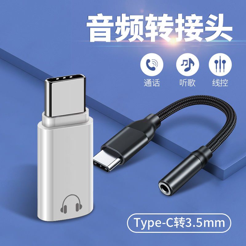 三星 適用 耳機 轉接頭 轉接線 Type-C 3.5mm DAC晶片 Note10 S20 A80 A70 A60