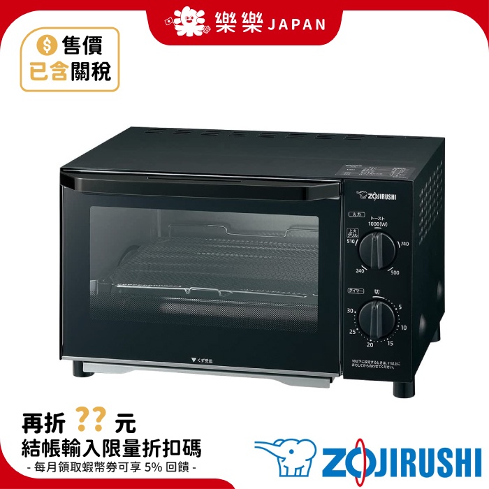 售價含關稅 象印 ZOJIRUSHI 烤麵包機 EQ-AH22-BZ 5段火力 烤箱 吐司 麵包 餅乾 EQ AG22