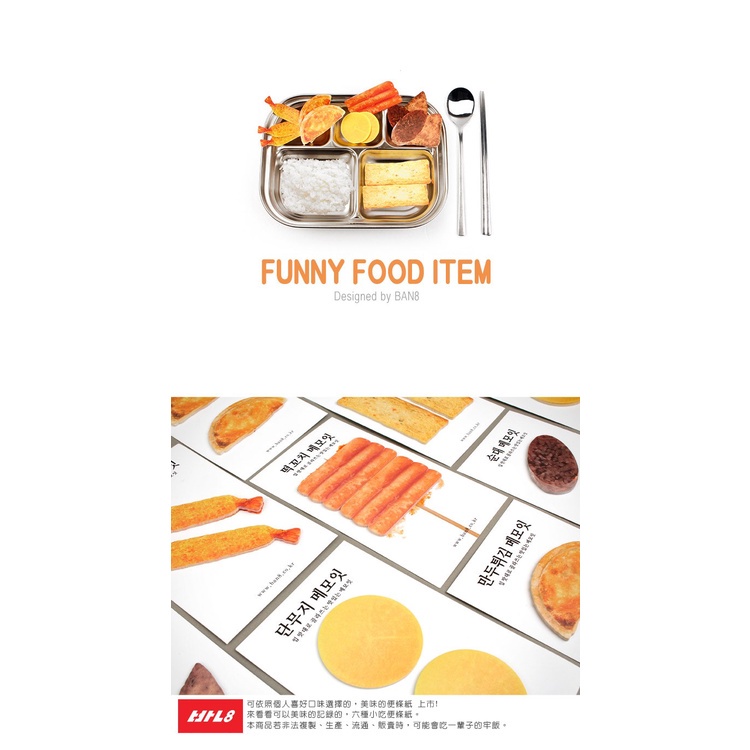 [Ban8] 韓國文創小吃便條紙(醃蘿蔔/炸蝦/血腸/魚糕/年糕) 新奇 創意 便條紙 食物造型 韓國小吃