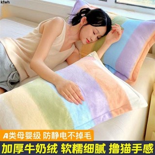 毛絨枕套👍冬季牛奶絨枕套一對裝a類珊瑚絨單人枕頭套48cmx74cm單個枕芯套2