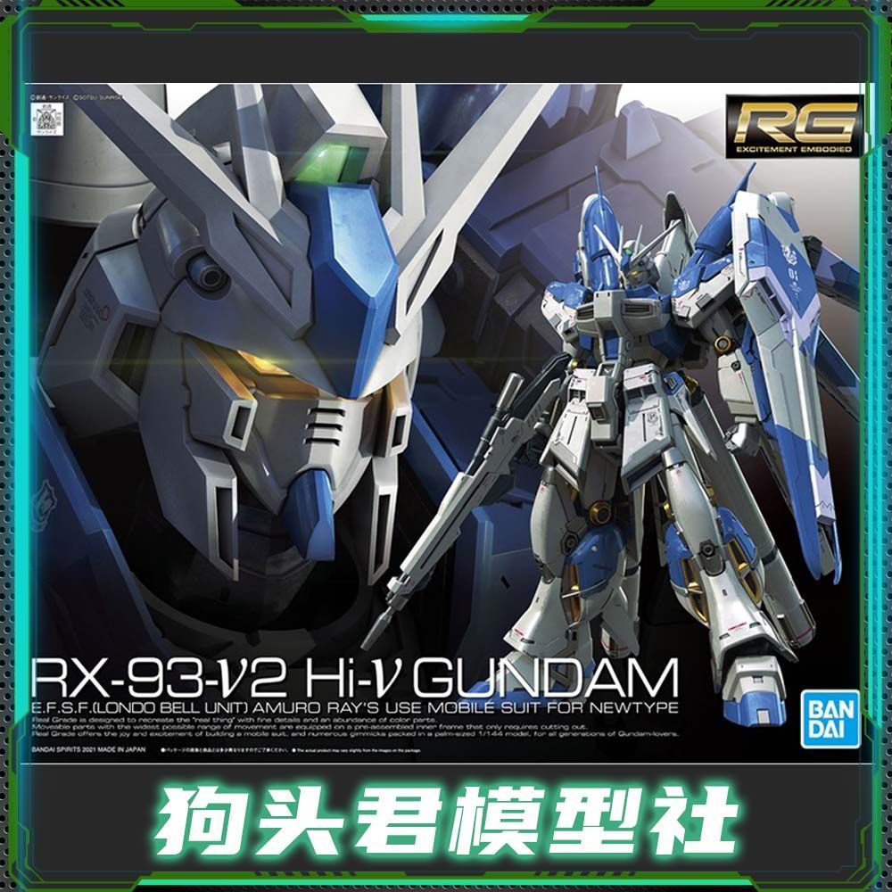 萬代 RG 1/144 海牛高達 Hi nu 阿姆羅 牛高達 拼裝 模型 61915