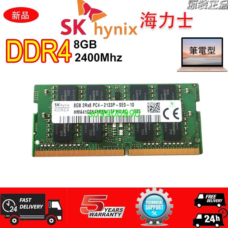 【新鮮貨】全新SKHynix/海力士 DDR4 4GB 8GB 16GB 2133/2400/2666/3200Mhz